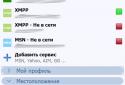 Palringo Vocal IM screenshot 1