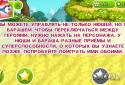 Smeshariki The Beginning screenshot 6