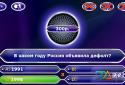Who wants to be a millionaire? 2012 HD screenshot 5