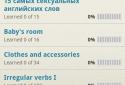 WordSteps Mobile for Android screenshot 1