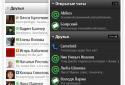 Mail.ru Agent screenshot 1