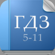 Ready homework