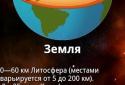 Astronomer screenshot 6