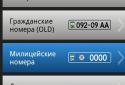 Automobile codes of regions of Ukraine screenshot 1