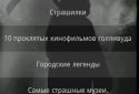 Mobile kiosk screenshot 2