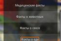 Mobile kiosk screenshot 3
