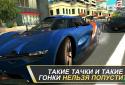 Asphalt 7: Heat screenshot 1