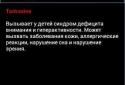 Directory food E supplements screenshot 3