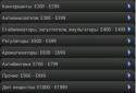 Directory food E supplements screenshot 4