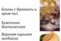 Recipes with pictures. screenshot 3