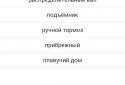 Learn English words screenshot 4