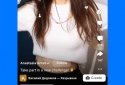 VKontakte screenshot 3