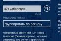 Phone CODE screenshot 1