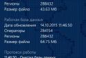 Phone CODE screenshot 5