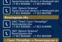 Phone CODE screenshot 7
