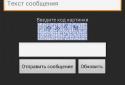 Quick Message screenshot 3