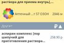 MED - info screenshot 3