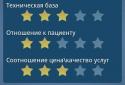 MED - info screenshot 6