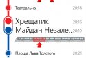 Яндекс.Метро screenshot 2