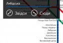 Яндекс.Метро screenshot 4