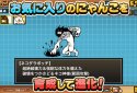 Battle Cats screenshot 3