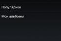 Vkontakte Videos and Music screenshot 2