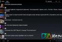 Vkontakte Videos and Music screenshot 3