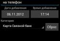 My Money screenshot 5