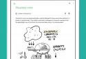 Evernote screenshot 11