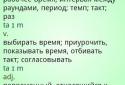 English - Russian and Russian - English Dictionary screenshot 2