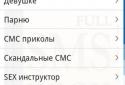 SMS Box screenshot 1