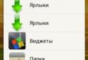 Launcher by RL screenshot 4