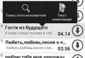 Lovi Vkontakte screenshot 2