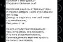 Lovi Vkontakte screenshot 4