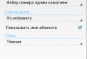 Holo Contacts Widget Free screenshot 5