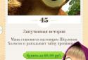 Masha and the Bear screenshot 11