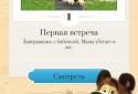 Masha and the Bear screenshot 4