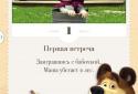 Masha and the Bear screenshot 9