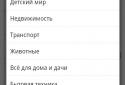 Ads Razno.ru screenshot 3