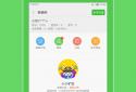 MiTalk Messenger screenshot 5