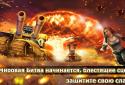 ММО Стратегия:Войны и Сражения screenshot 5