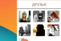 Love Widget (Call,SMS,FB,VK) screenshot 5