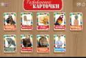 Educational cards for kids screenshot 1