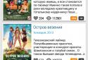 Movies online. Premiere! screenshot 5