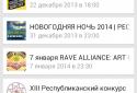 VK Events screenshot 3