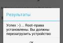 Framaroot screenshot 3 Framaroot screenshot 3