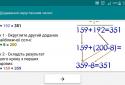 Math Tricks (Mathematical techniques) screenshot 10