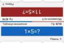 Math Tricks (Mathematical techniques) screenshot 7