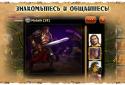 Legend. Legacy of the dragons screenshot 12