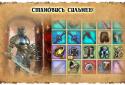 Legend. Legacy of the dragons screenshot 15